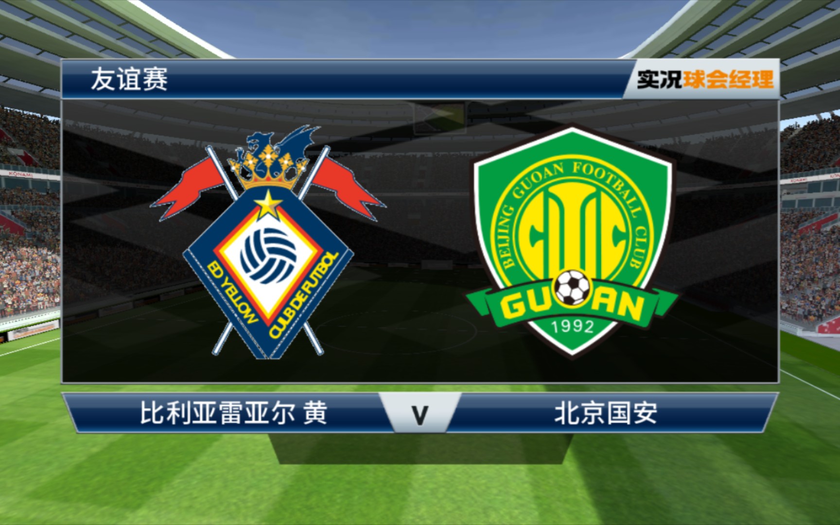 风云突变多特蒙德冲刺阶段豪取连胜北京国安赛前官宣签约，风云突变比利亚雷亚尔赛后状态回暖瞬间刷屏的简单介绍开云体育网址