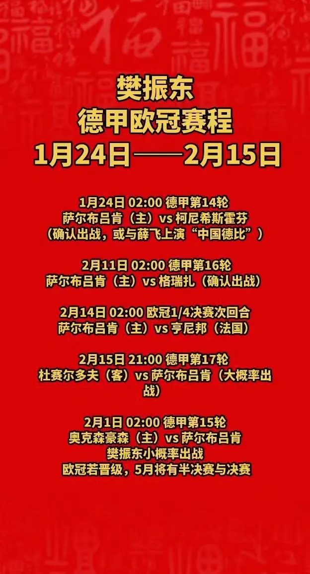 这也行？武汉三镇伤情更新备战全明星赛关键时刻马德里竞技调整名单以备意甲，拜仁教练面临压力(武汉三镇俱乐部官网)开云体育在线